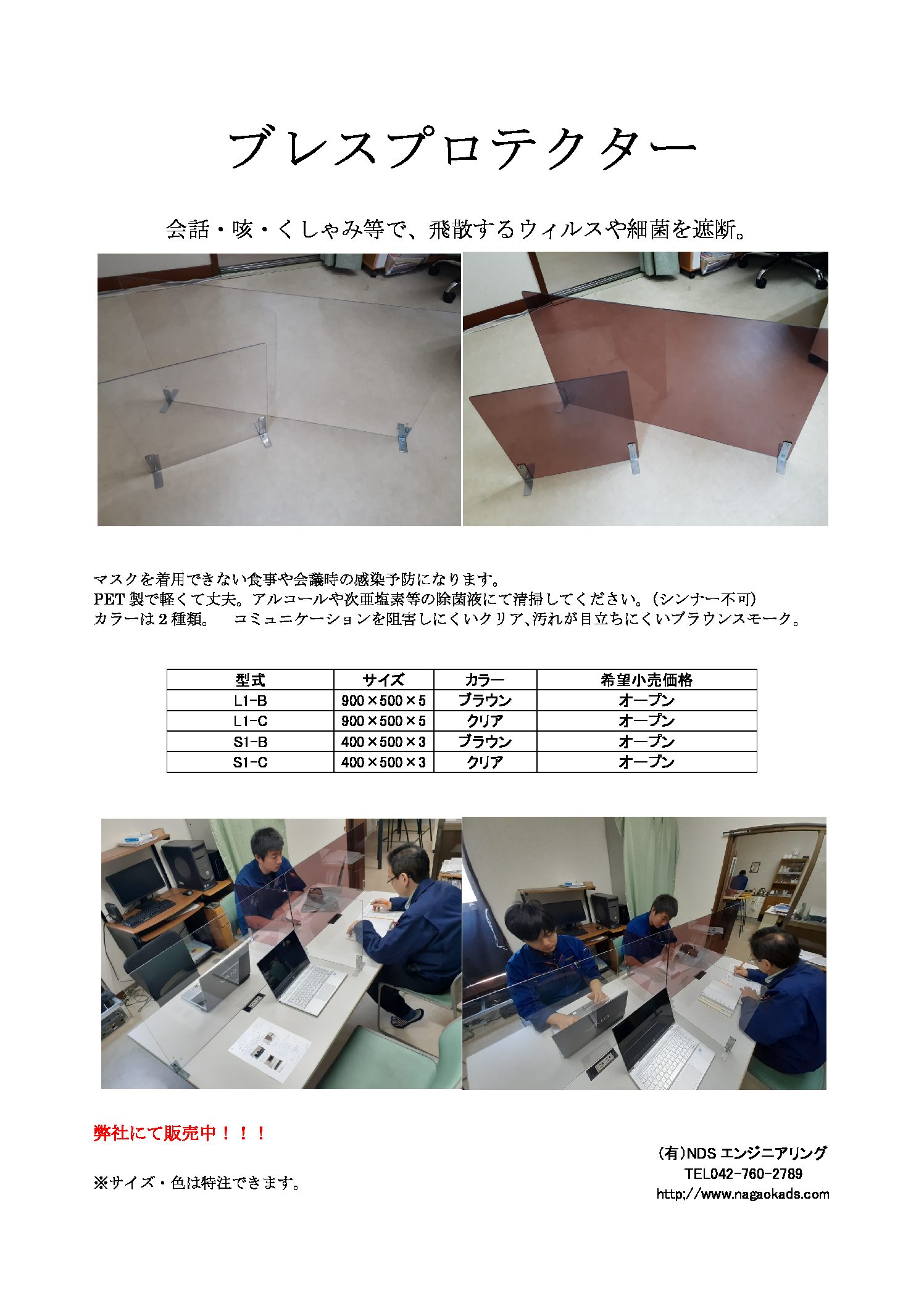 ブレスプロテクター