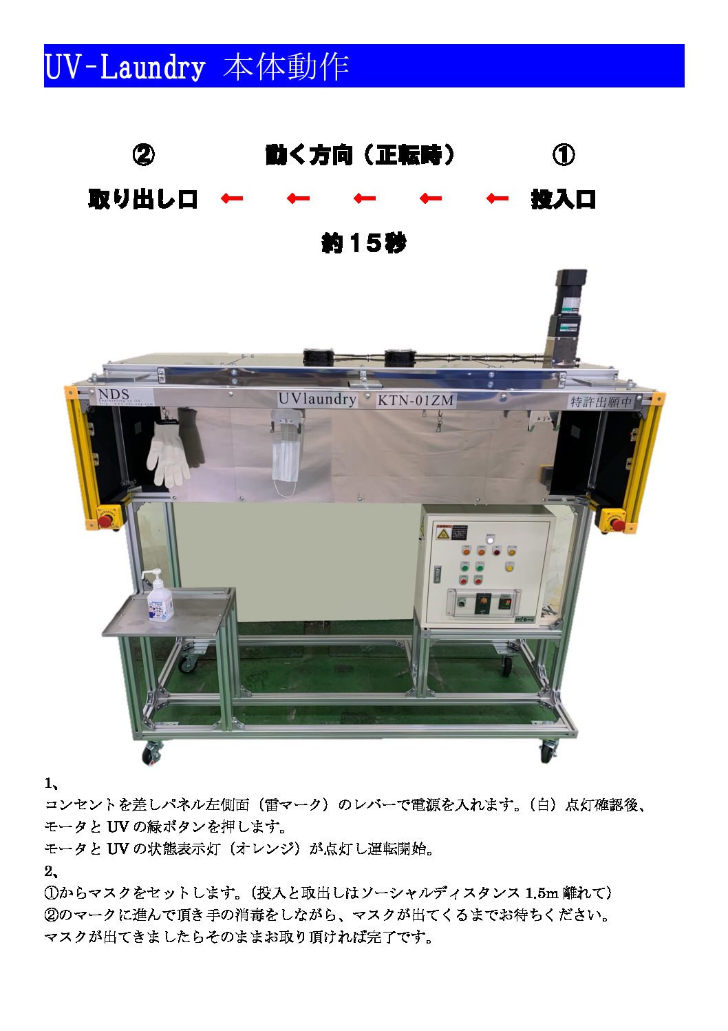 本体使用説明 DLC rev1.4