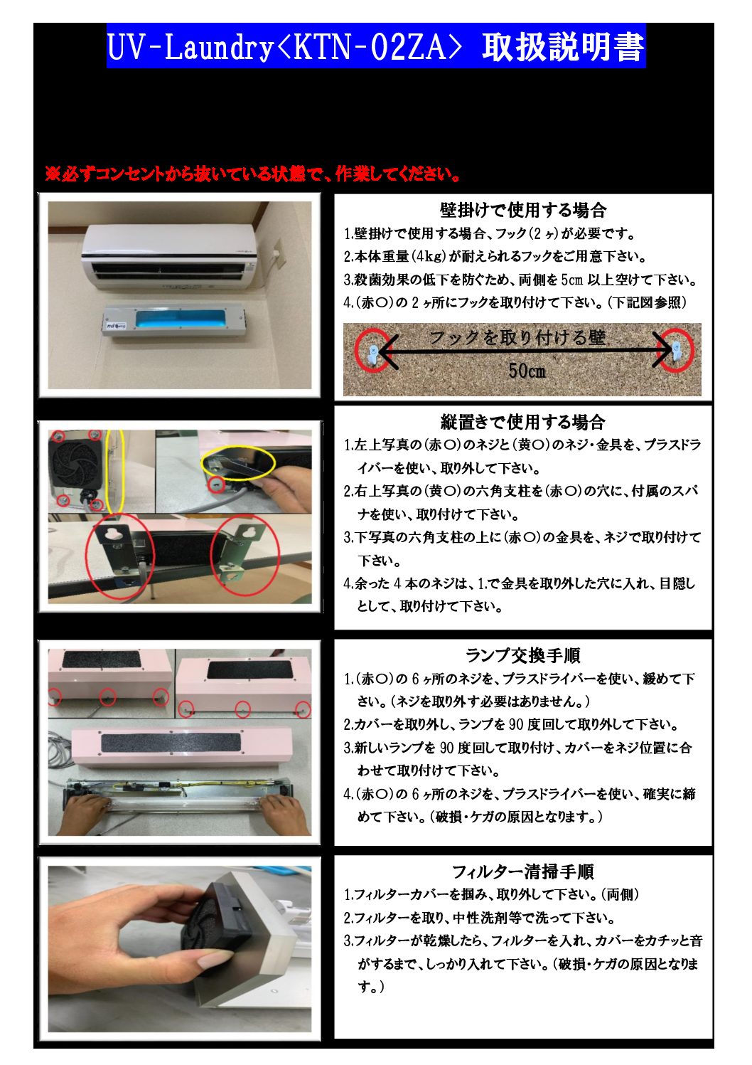 ＨＰ用KTN-02ZA