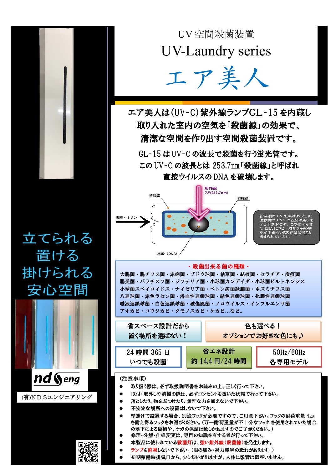 エア美人パンフレット