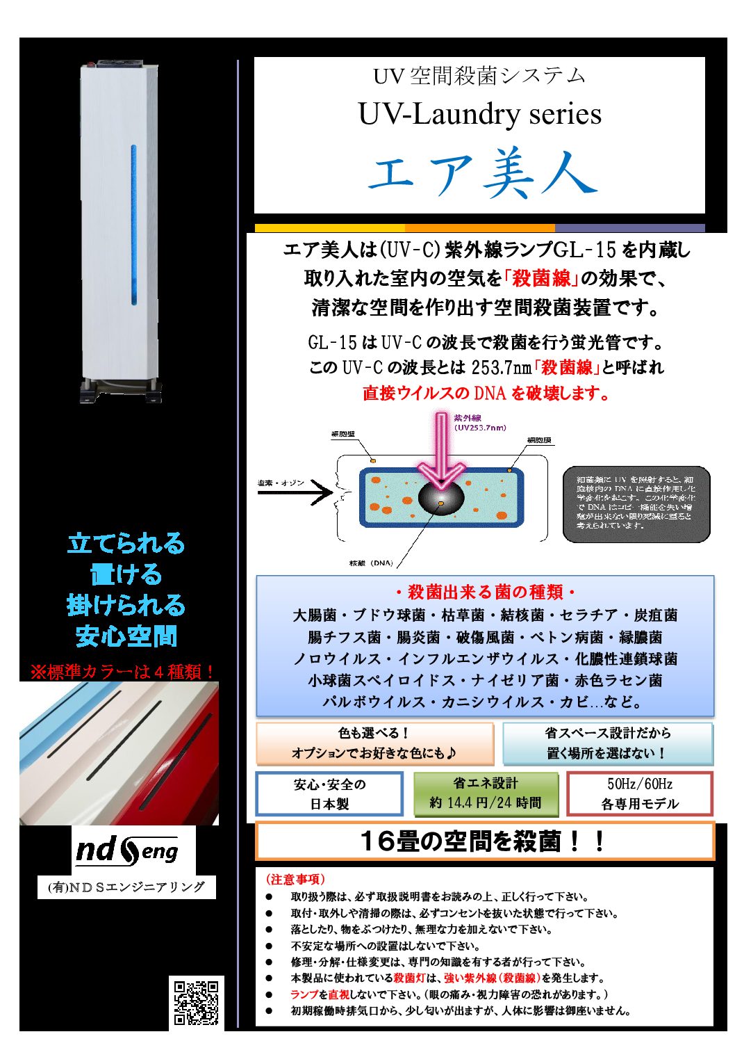 エア美人パンフレット（標準タイプ）