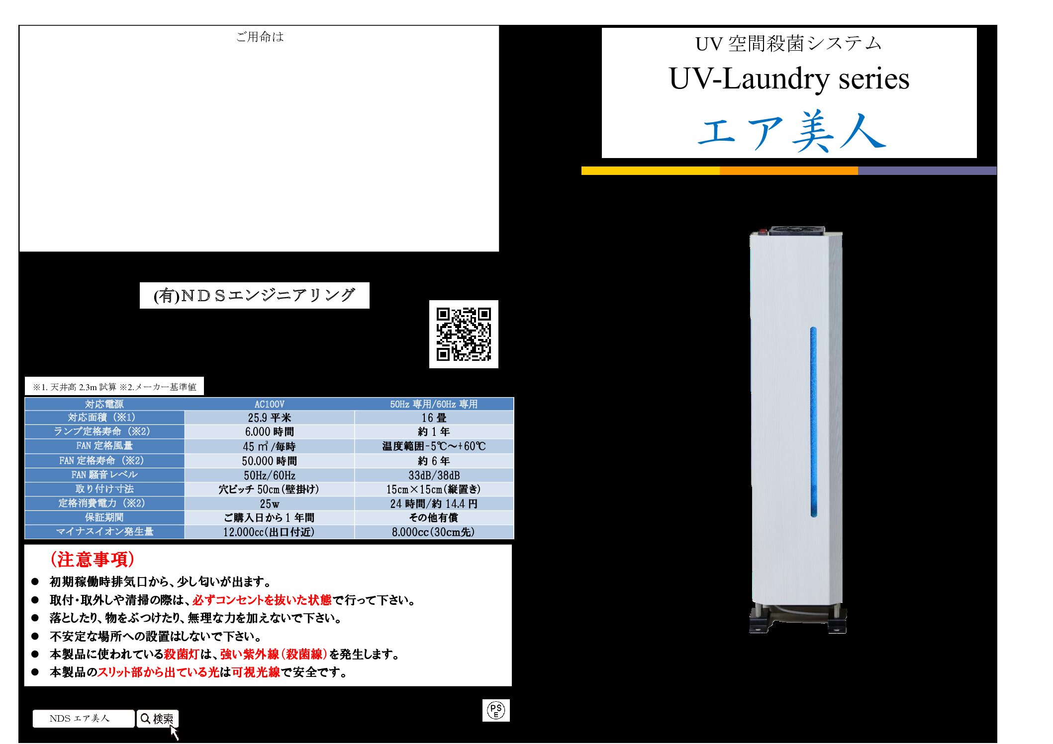 エア美人最新改訂版パンフレット