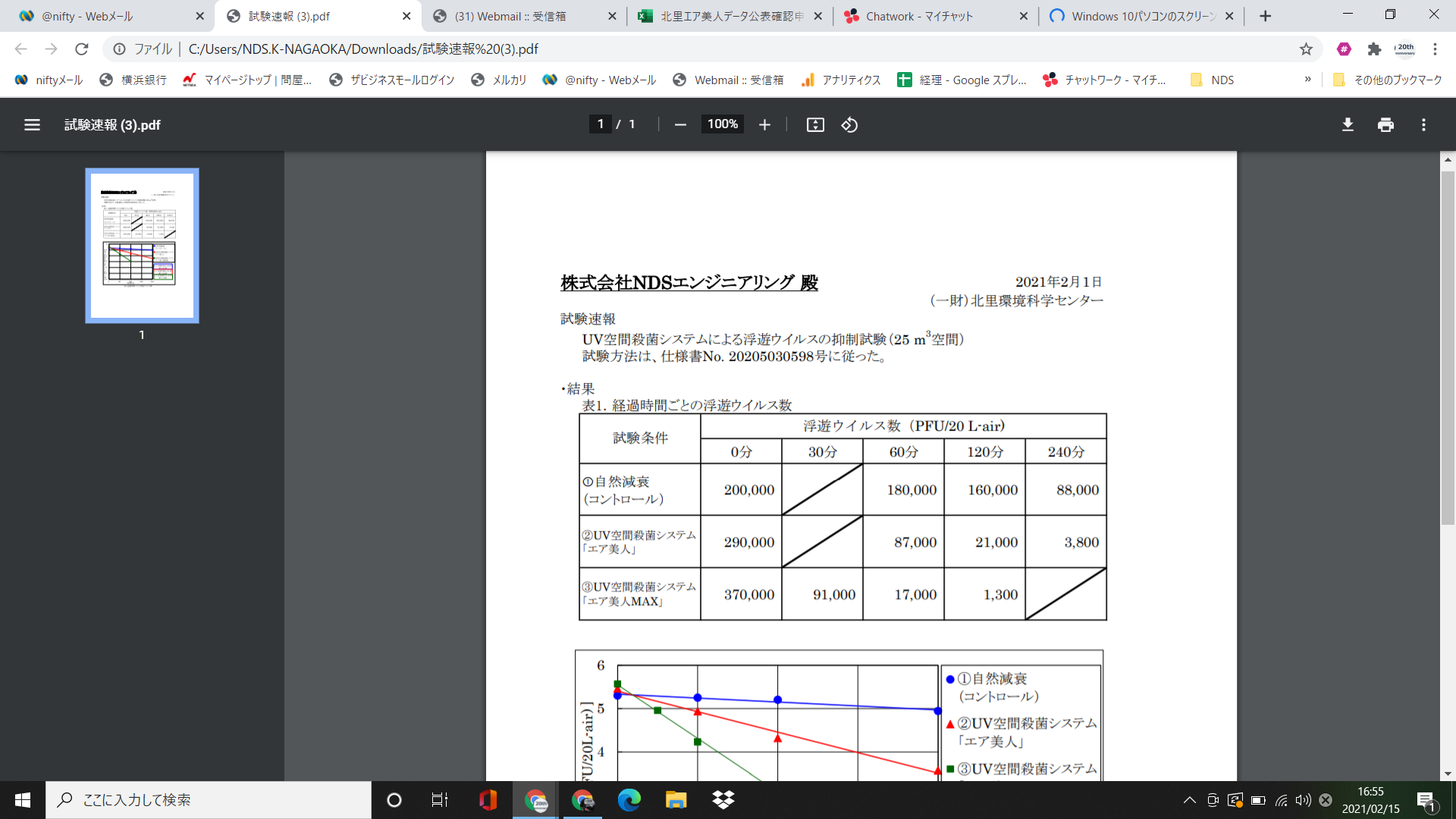 スクリーンショット (1)